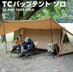 東ドイツ軍幕6枚その他セット 軍幕紹介】東ドイツ軍幕・1～6枚設営（全9パターン）ポンチョ