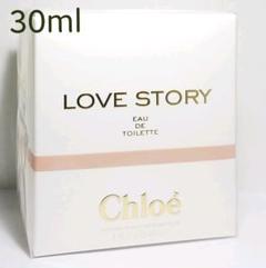 ☆30ml☆新品未開封☆クロエ ラブストーリー オードトワレ