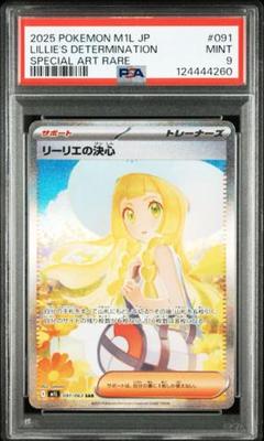 リーリエの決心 SAR リーリエの決心【SAR】{091/063} - カードラッシュ[ポケモン]