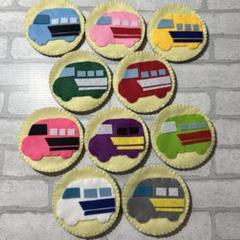 新幹線　カラフル　フェルト絵合わせ　ハンドメイド　知育玩具　神経衰弱