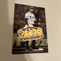 鳥谷選手　2000本安打達成記念折財布 阪神タイガース 鳥谷選手 2000本安打達成記念 グラブ革折財布