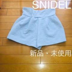 【新品・未使用】スナイデル フレイアイディー 今季