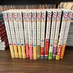【USED本】ミステリと言う勿れ_1~14巻_全巻セット_ミニクリアファイル付き ミステリと言う勿れ 全14巻セット - メルカリ