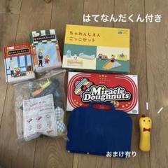 こどもちゃれんじ　ほっぷ　エデュトイ　しまじろう　知育