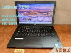 Dell Latitude 7290 i5-8250U 8 256（328のサムネイル