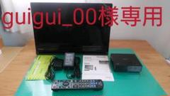 プライベートビエラ19V型 UN-19F10-K(ブラック)
