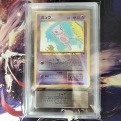 ポケモンカード 旧裏 ARS8 ミュウ サザンアイランド