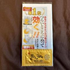 金の健爽　疾風 新大和漢方 / 金の健爽疾風 20gの公式商品情報｜美容・化粧品