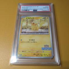 【PSA10】ピカチュウ：イラストレーションコンテスト 2024 プロモ ポケカ PSA10】ピカチュウ：イラストレーションコンテスト 2024 プロモ
