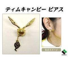 Dグレイマン、 ティムキャンピーピアス Amazon.co.jp: D.Gray-man HALLOW ティムキャンピー ピアス