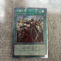 三戦の号　アジア　25th クオシク 三戦の号(25thレア) | クォーターセンチュリーシークレットレア
