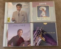 石原裕次郎・越路吹雪・フランク永井・魅惑のムードサックス　CD4枚セット