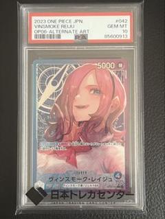 ワンピースカード　レイジュ　フラッグシッププロモ