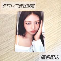 IVE Be Alright ユジン トレカ タワレコ渋谷抽選会 限定 特典