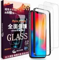早い者勝ち❗ iPhone 5.8インチ用 保護フィルム ガイド枠付 2枚セット