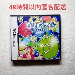 イルミスライト ひかりのパズル