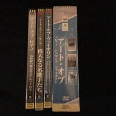 アート・オブ・ピアノ,シンギング,ヴァイオリン〈3枚組〉 アート・オブ・ピアノ,シンギング,ヴァイオリン〈3枚組〉 - メルカリ