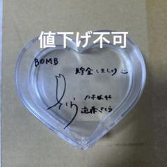 遠藤さくら 直筆サイン トートバッグ I see...【証明書付】 遠藤さくら 直筆サイン トートバッグ I see【証明書付】