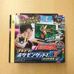 ポケットモンスター テレビでポケモンゲット Xy ハイパーボールの中古 未使用品 メルカリ
