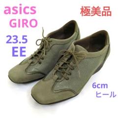 格安saleスタート ボ 2025年最新】アシックス メルカリ - 23.5の人気アイテム giro 靴