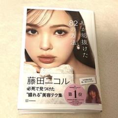 藤田ニコル まとめ売り hqdefault.jpg