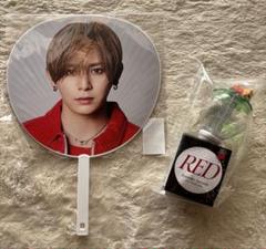 山田涼介 LIVE TOUR 2025 RED うちわ ペンライト 新品未開封