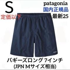 【新品】パタゴニア バギーズロング7インチ Lサイズ タグ付送料込　国内正規品 新品】パタゴニア バギーズロング7インチ Lサイズ タグ付送料込