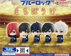 まちぼうけ 蜂楽 ブルーロック ブルーロック』がガシャポンフィギュア「まちぼうけ」に登場！膝