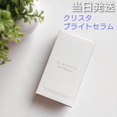 【専用出品】to esella クリスタブライトセラム 6個 クリスタブライトセラム | to esella