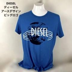 【美品 】DIESEL ディーゼル アースデザイン ビッグロゴ tシャツ