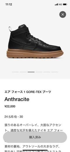 NIKE ゴアテックス ブーツ
