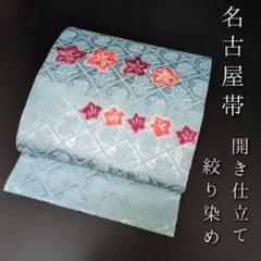 名古屋帯 刺繍 手描き 花模様 白百合色 KO-1355