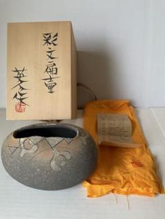 神谷英介　彩文扁壺 神谷英介 彩文扁壺 - メルカリ