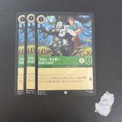 2025年最新】フリンライダー ロルカナの人気アイテム - メルカリ