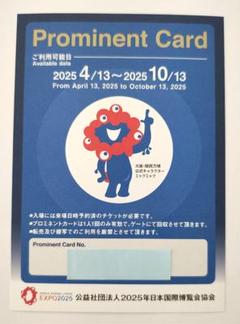 超希少　日本万国博覧会公式ガイドと子供用入場券 2025年最新】日本万国博覧会 入場券の人気アイテム - メルカリ