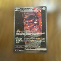 ゲノセクトex SAR SV11B ブラックボルト 172/086