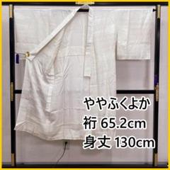 506mu19△長襦袢 ややふくよか 正絹 △美品 506mu19△長襦袢 ややふくよか 正絹 △美品 - メルカリ