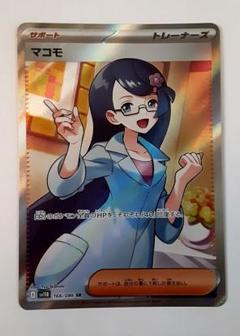 【美品】マコモ SR SV11B ブラックボルト 166/086のサムネイル