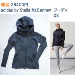 美品26400円 アディダス バイ ステラマッカートニー パーカー XS グレー 美品26400円 アディダス バイ ステラマッカートニー パーカー XS