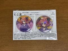 2025年最新】五等分の花嫁 缶バッジ 中野 二乃の人気アイテム