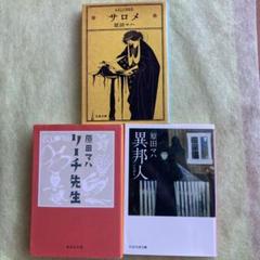 〔浜田庄司　関連書籍〕 Amazon.co.jp: 浜田 庄司: 本