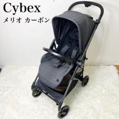 メリオ カーボン（2025）《キャンペーン対象》 – サイベックス