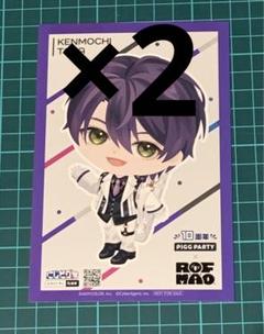 ろふまお ピグパ ポスカ 剣持刀也