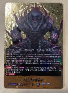 2025年最新】大魍魎 ヤミゲドウの人気アイテム - メルカリ