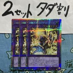 遊戯王 EHEROサンダージャイアントボルティックサンダー 2セットタダ割☆ギム
