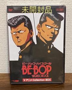 完売 Dv Box Vアニメcollection Be Bop Highschool アニメ