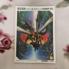 2025年最新】東京ファンタスティック映画祭の人気アイテム