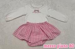 mezzo piano ロンパース フリルブルマ80♡2点セット♡