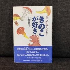 2025年最新】小林路子の人気アイテム - メルカリ