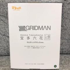 SSSS.GRIDMAN「宝多六花」ウエディングドレスver. 1/8スケール